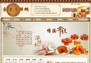 合浦月饼seo教程排名第一网